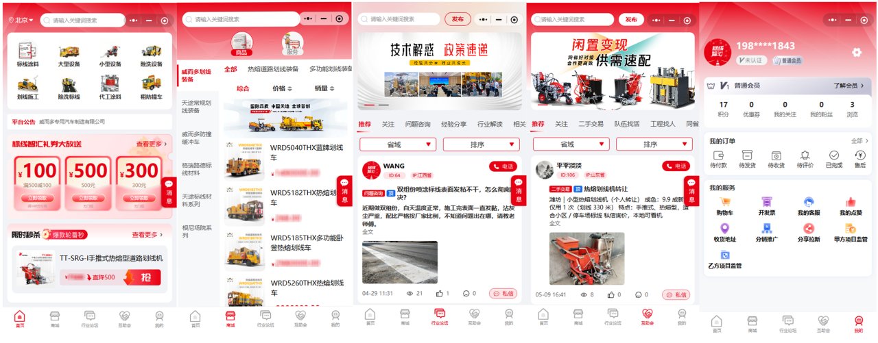 標線智匯—全球標線行業(yè)首個綜合性云上服務(wù)平臺